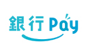 銀行Pay